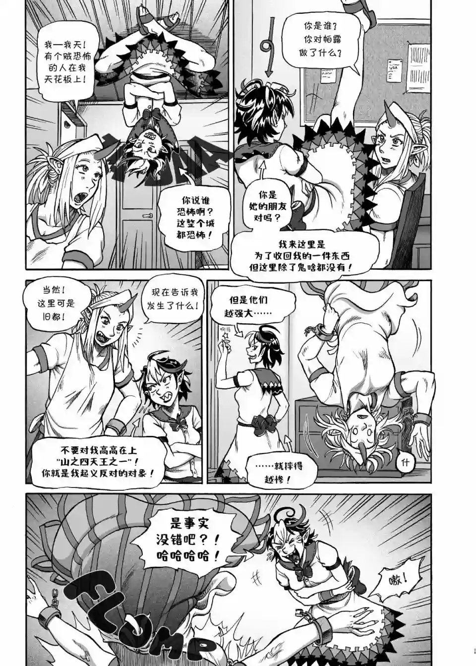 奇迹反转短篇