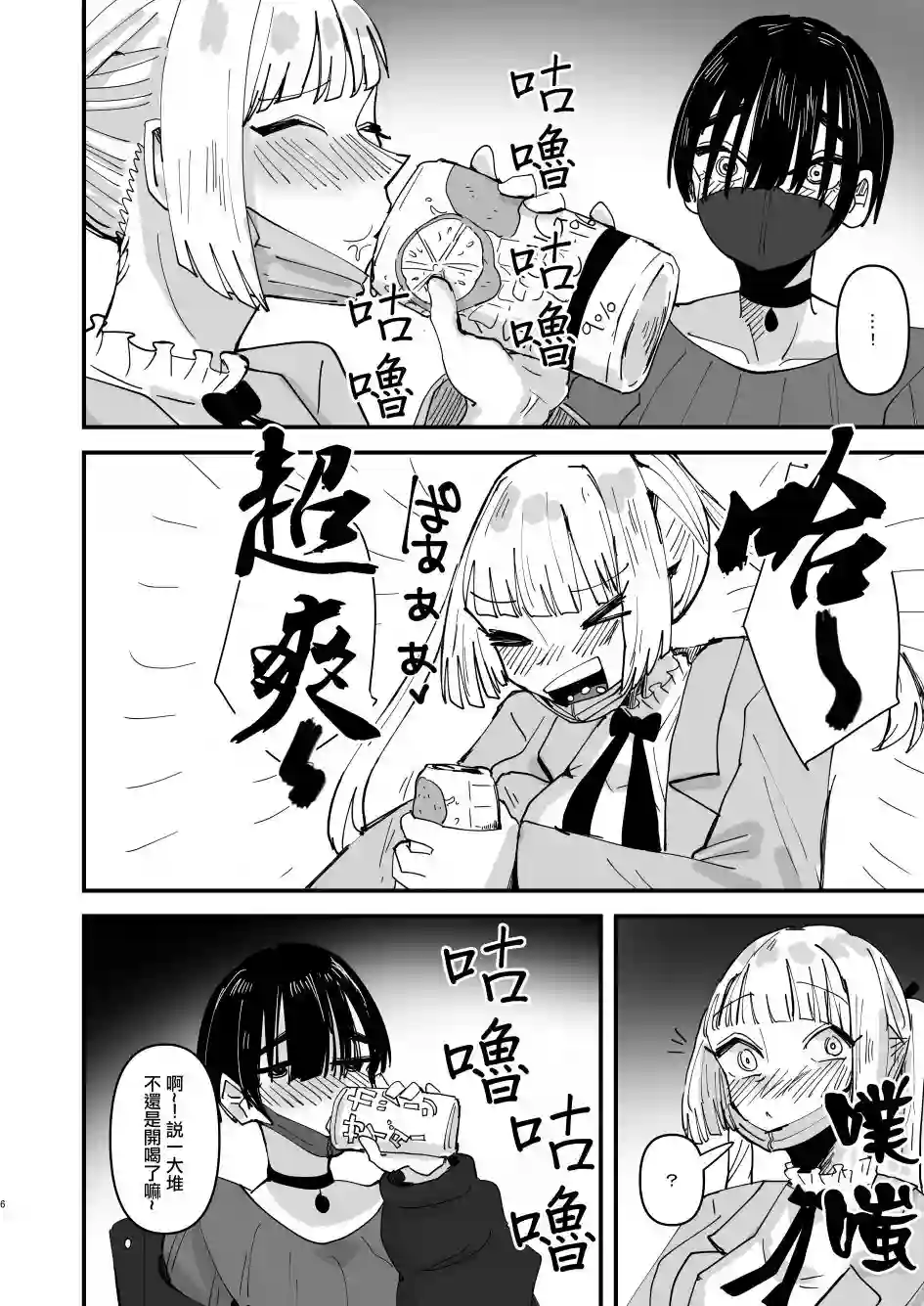 只是两位SNS知名Coser贴贴而已短篇