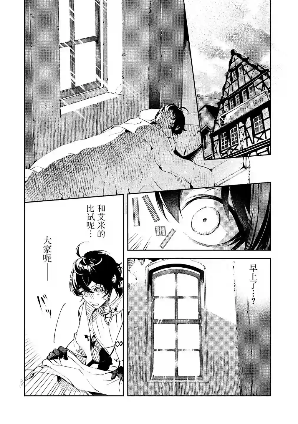 黑鸢的圣者第01话