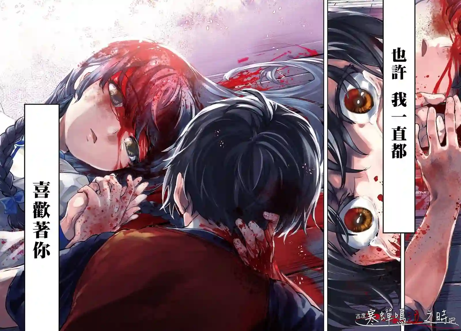 寒蝉鸣泣之时令 星渡篇第01话