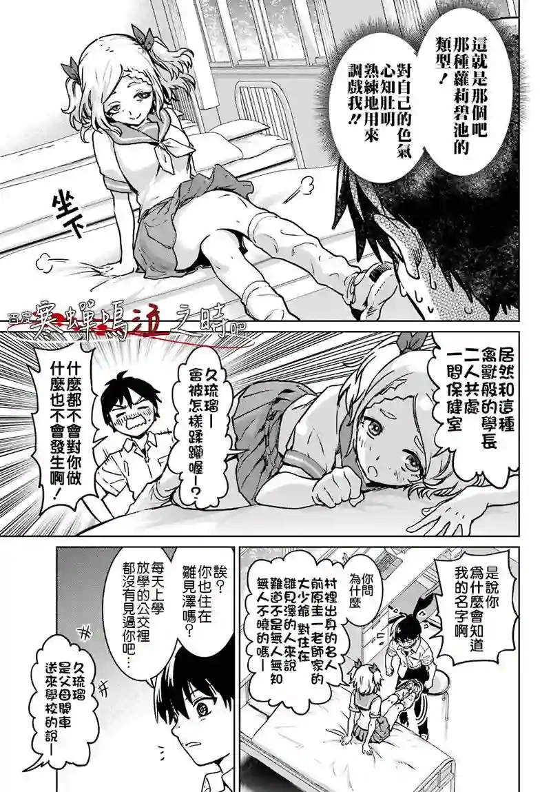 寒蝉鸣泣之时令 星渡篇第01话
