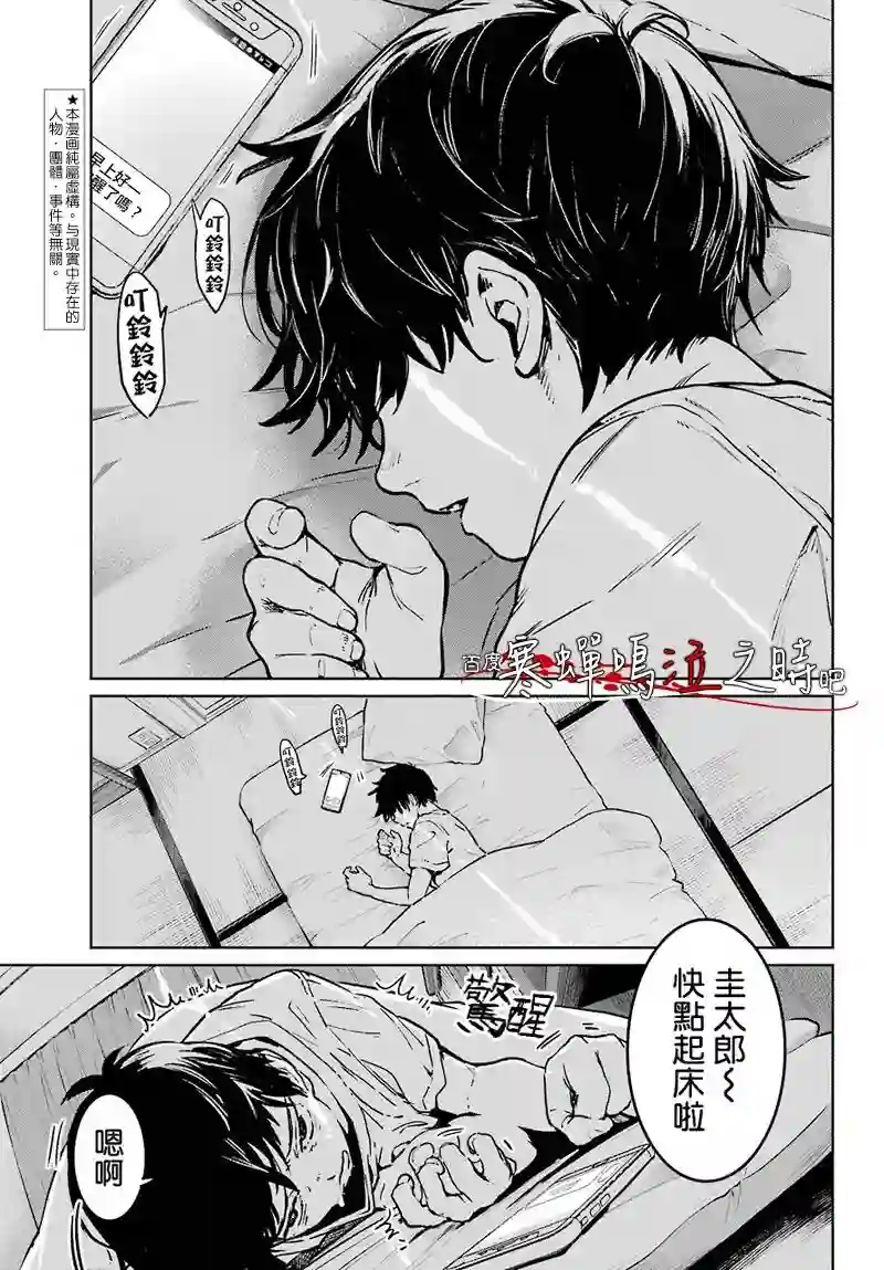 寒蝉鸣泣之时令 星渡篇第01话