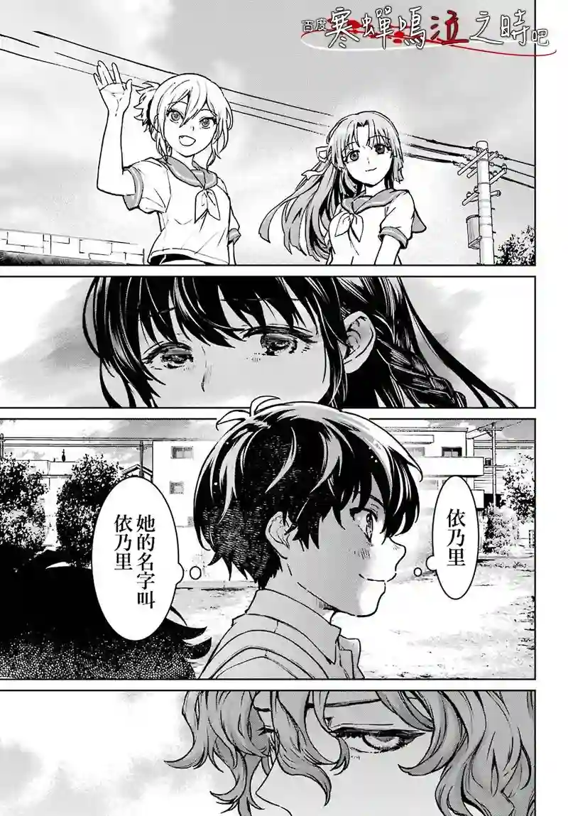 寒蝉鸣泣之时令 星渡篇第01话