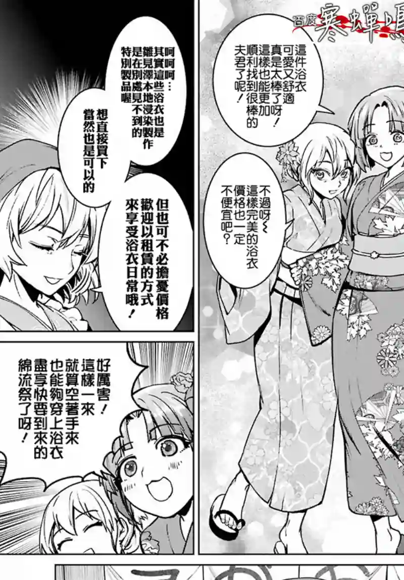 寒蝉鸣泣之时令 星渡篇第02话