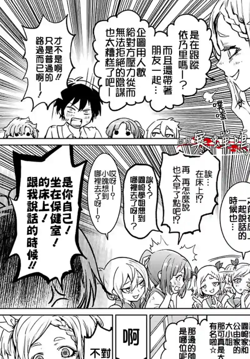 寒蝉鸣泣之时令 星渡篇第03话