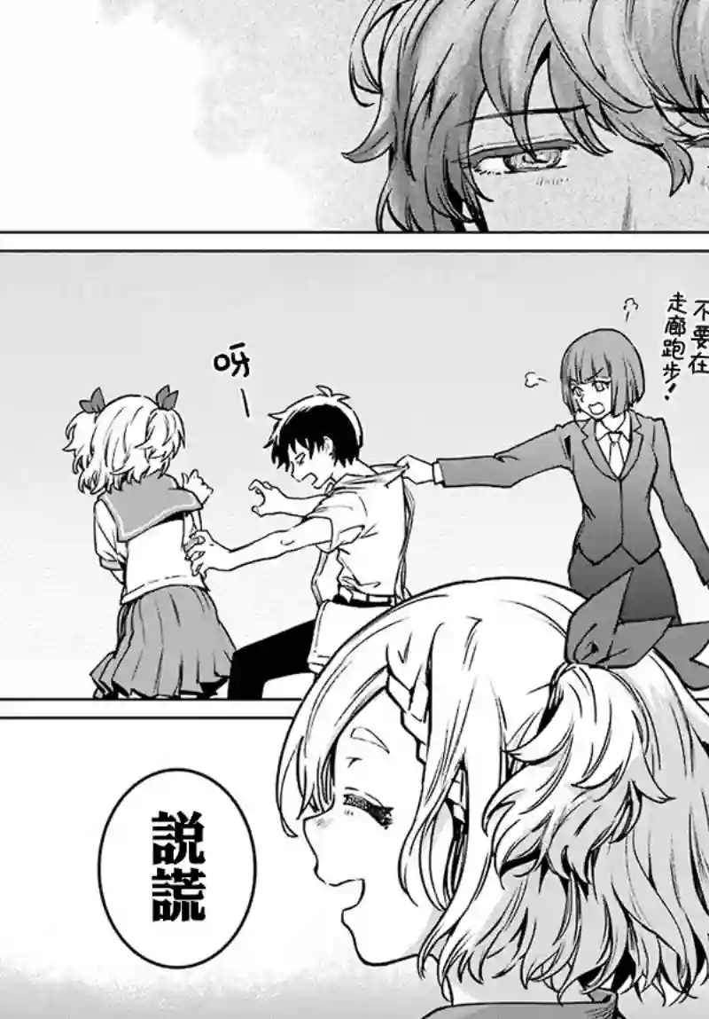 寒蝉鸣泣之时令 星渡篇第03话