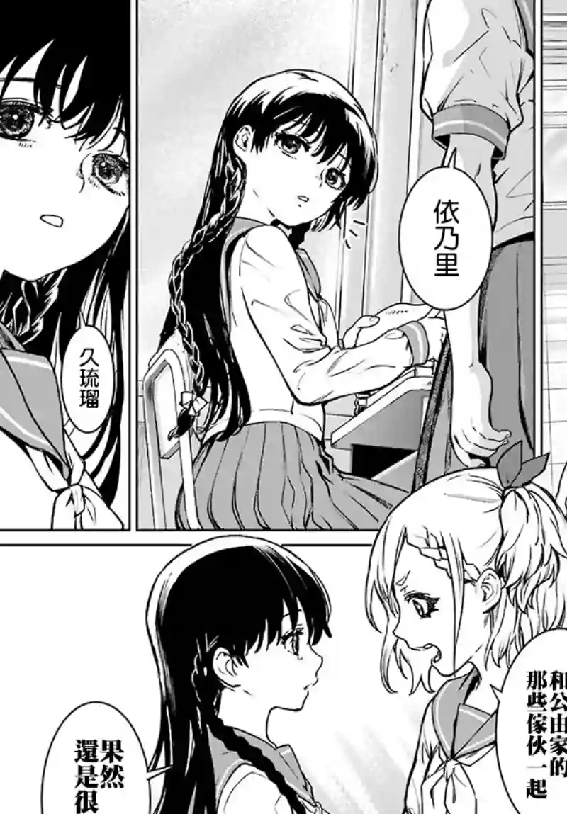 寒蝉鸣泣之时令 星渡篇第03话