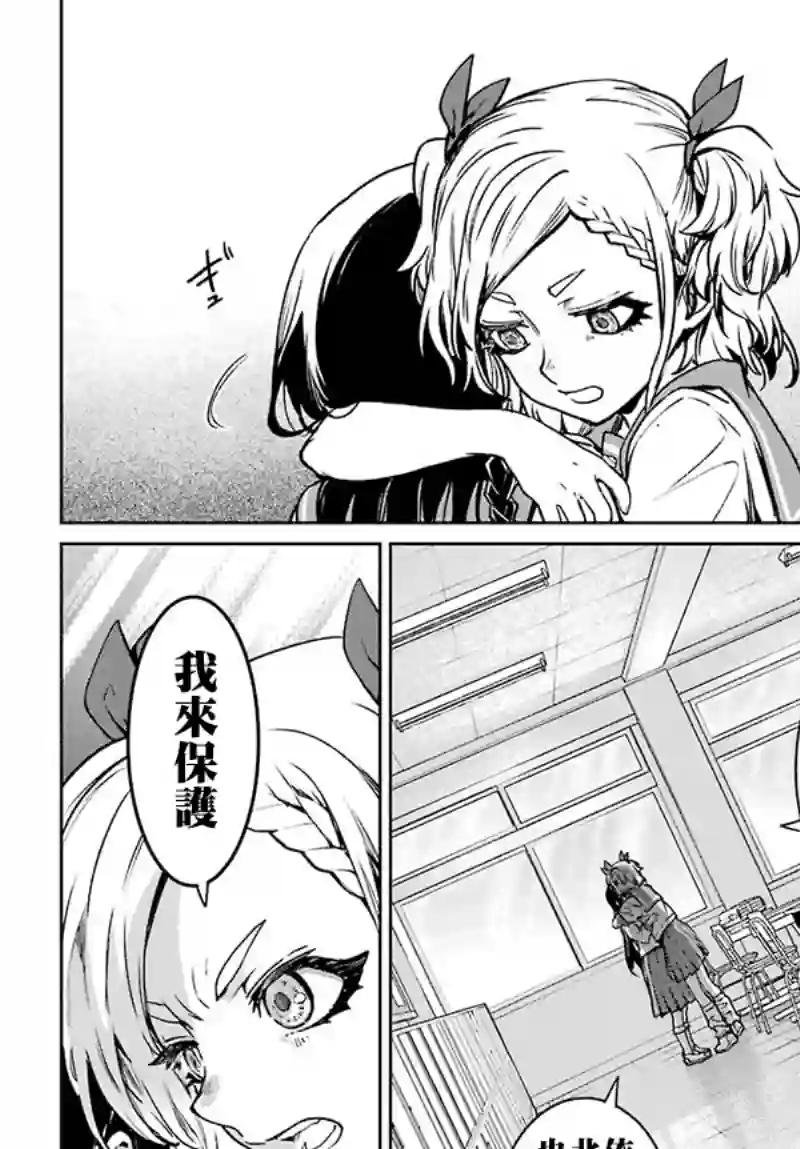 寒蝉鸣泣之时令 星渡篇第03话