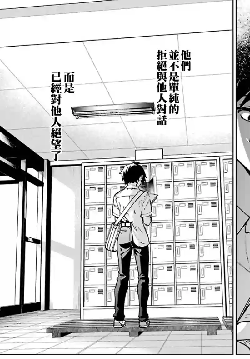 寒蝉鸣泣之时令 星渡篇第03话