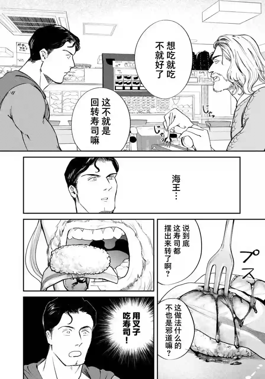 超人大战美食第06话