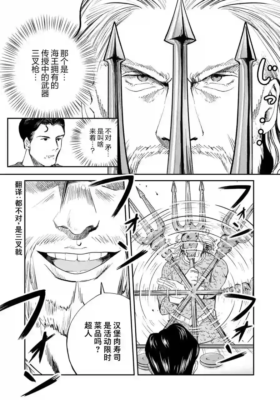 超人大战美食第06话