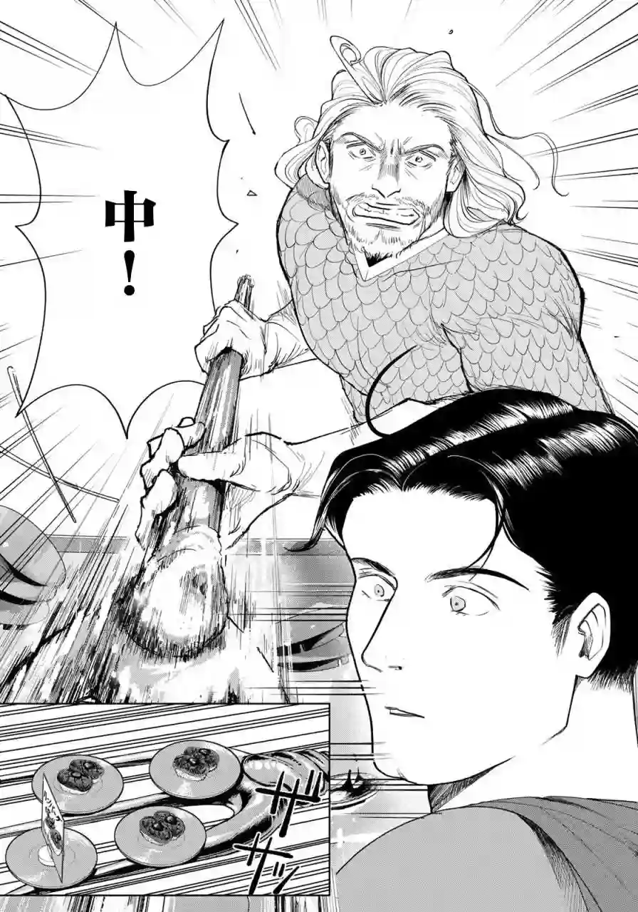 超人大战美食第06话