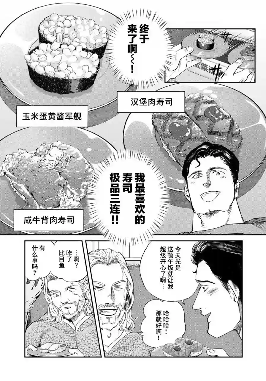 超人大战美食第06话