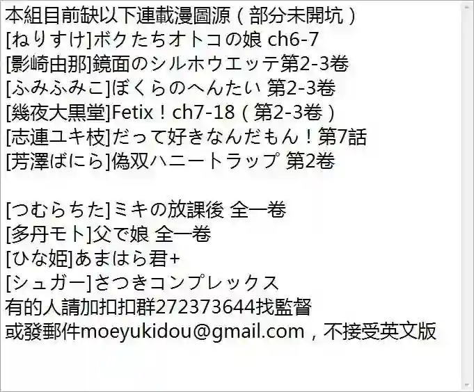 甜蜜魔法症候群第01话