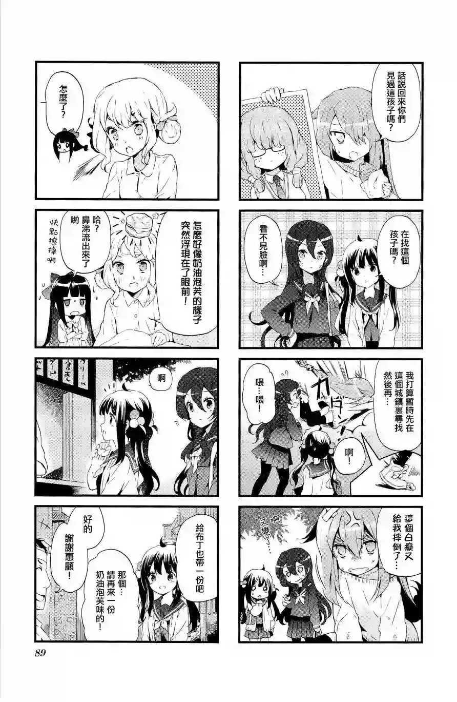 甜蜜魔法症候群第08话