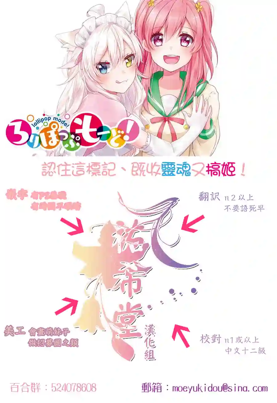 甜蜜魔法症候群第12话