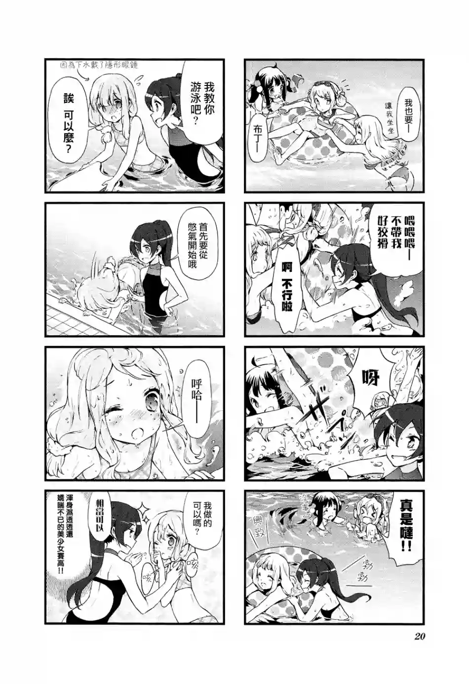 甜蜜魔法症候群第13话