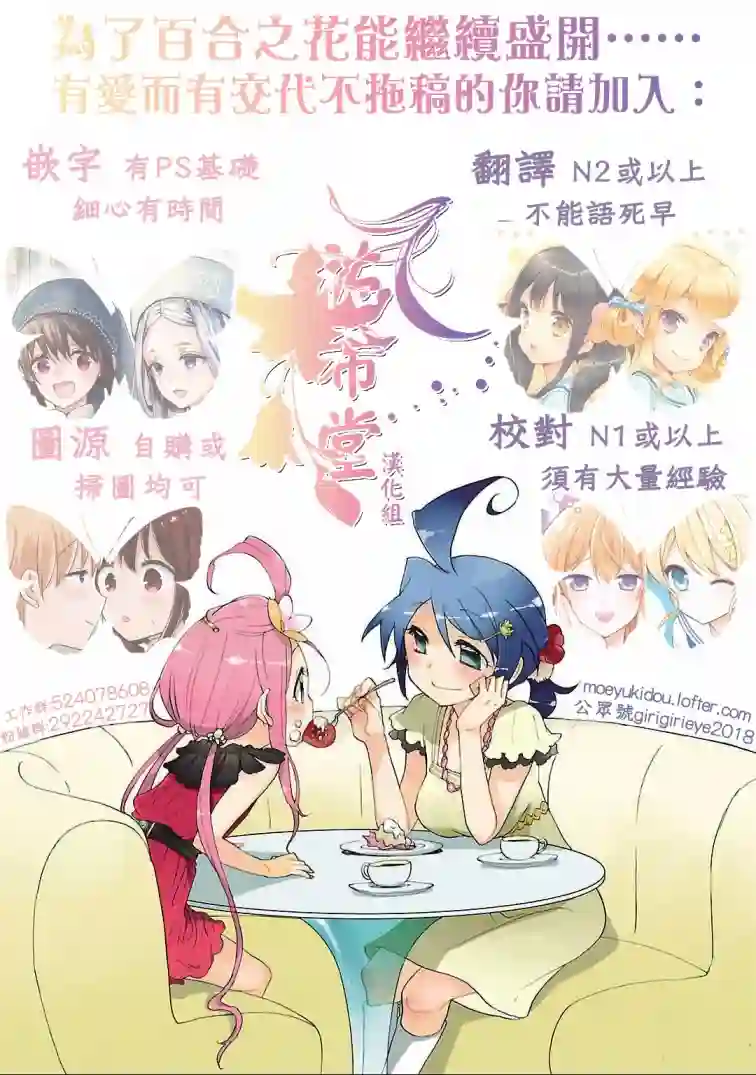 甜蜜魔法症候群第17话