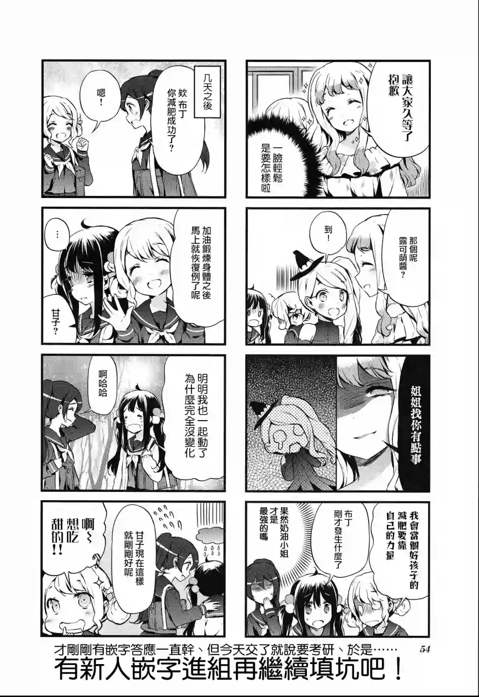 甜蜜魔法症候群第17话