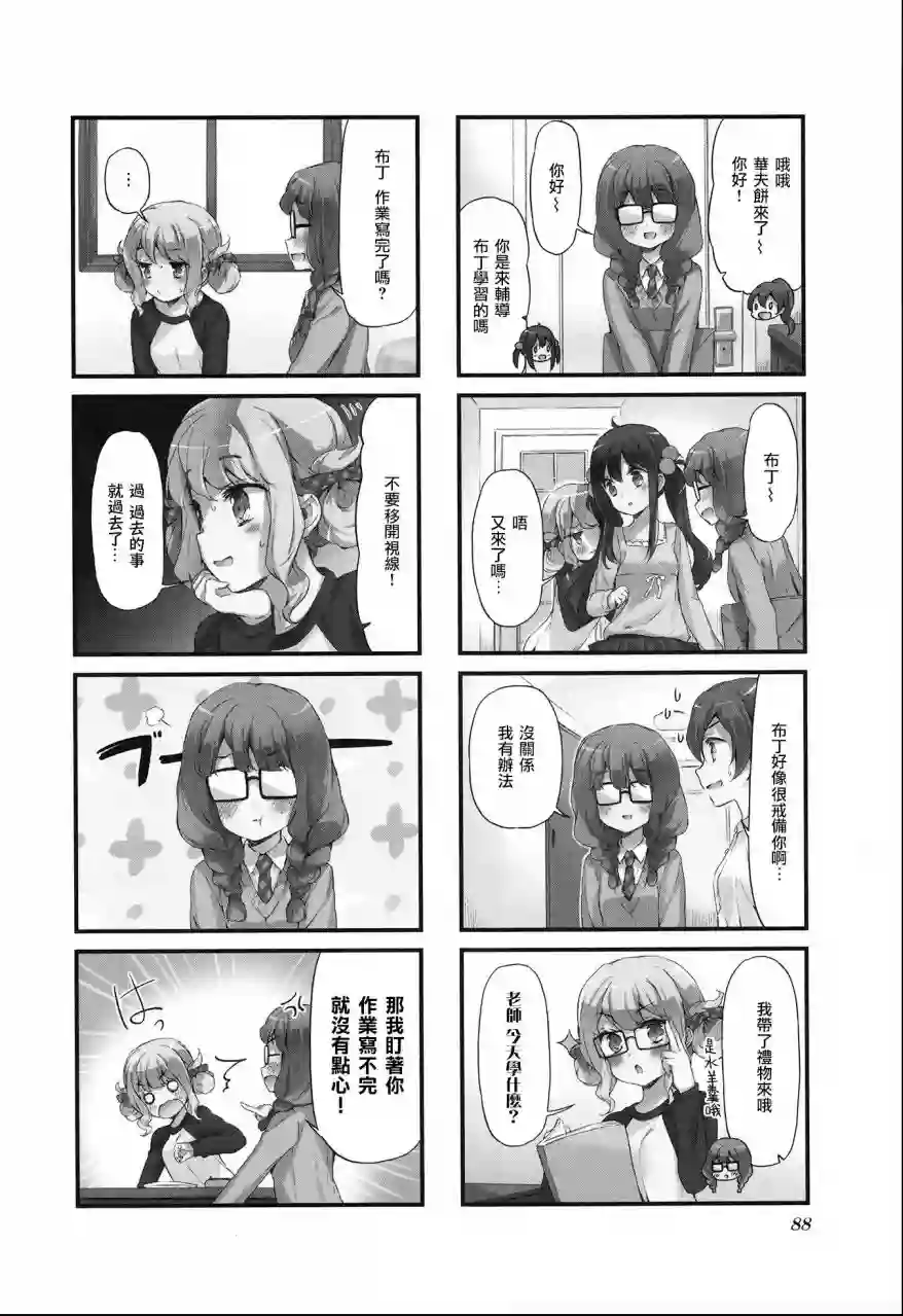 甜蜜魔法症候群第22话