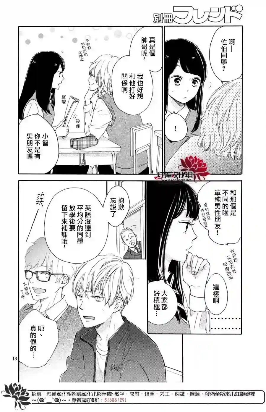 高岭之兰第01话