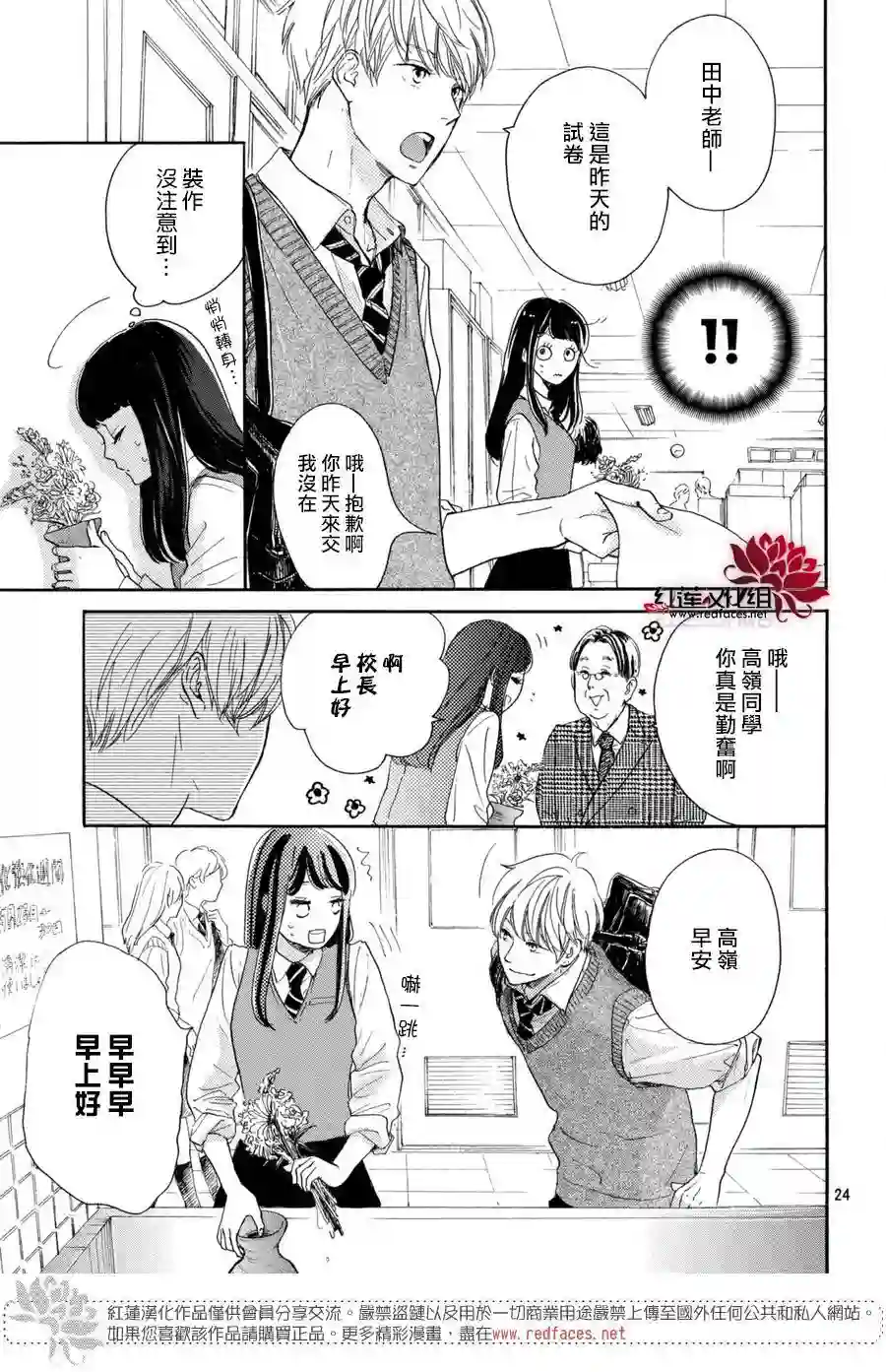 高岭之兰第01话