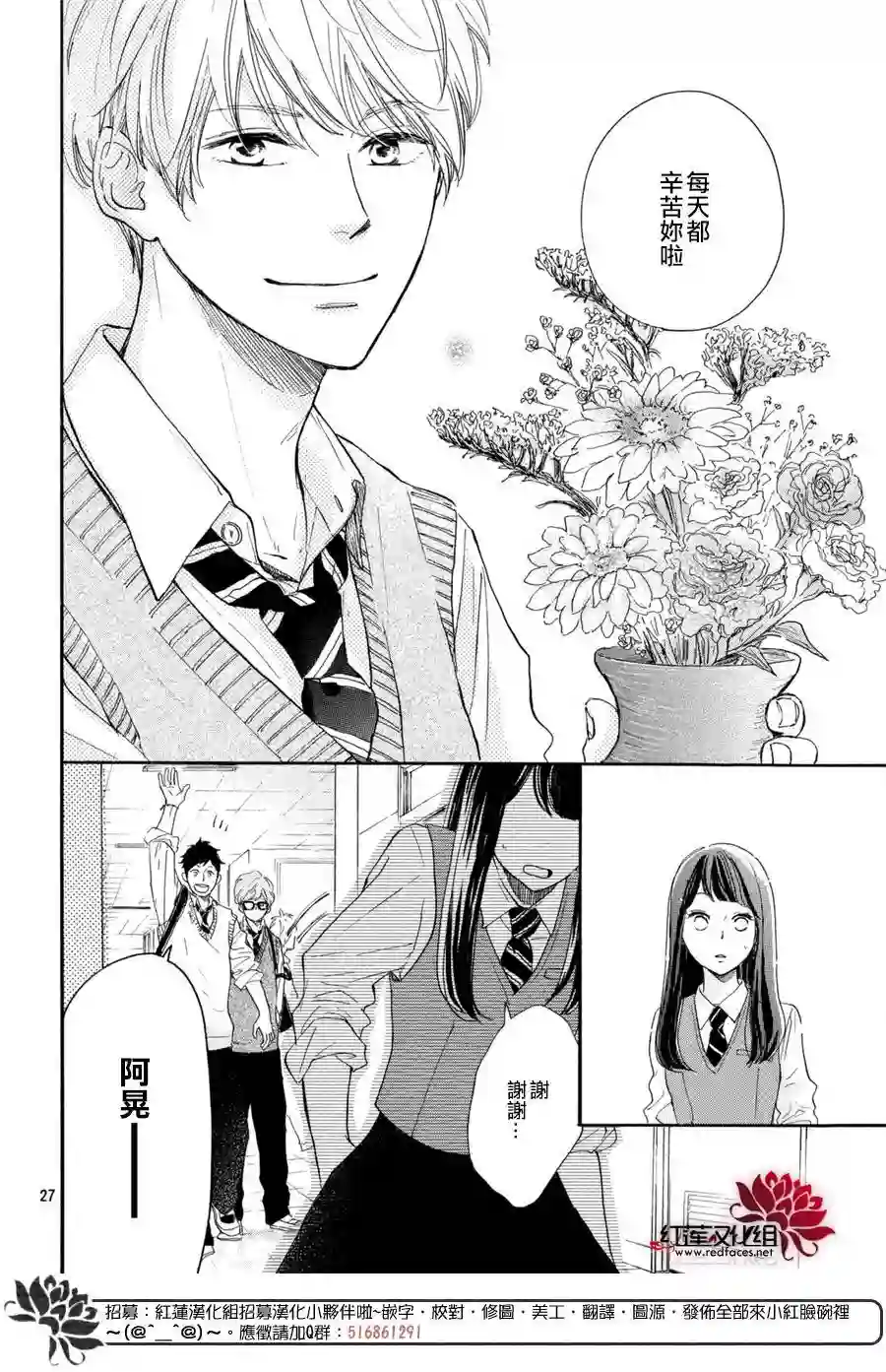 高岭之兰第01话