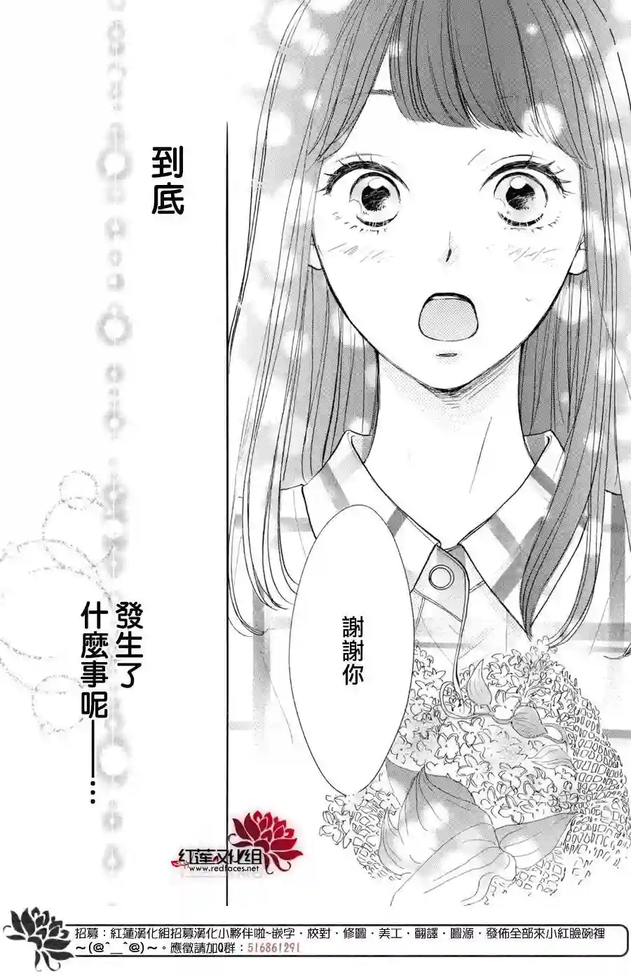 高岭之兰第01话