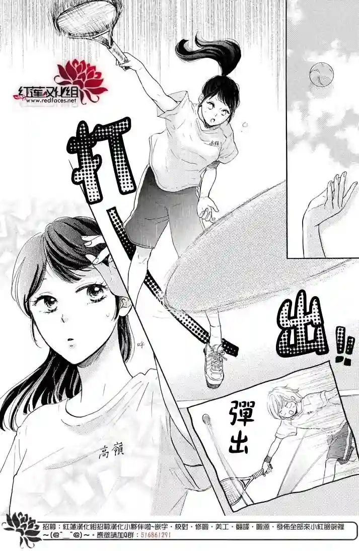 高岭之兰第02话