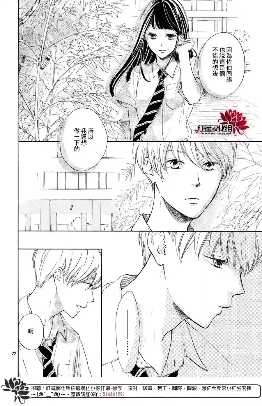 高岭之兰第03话