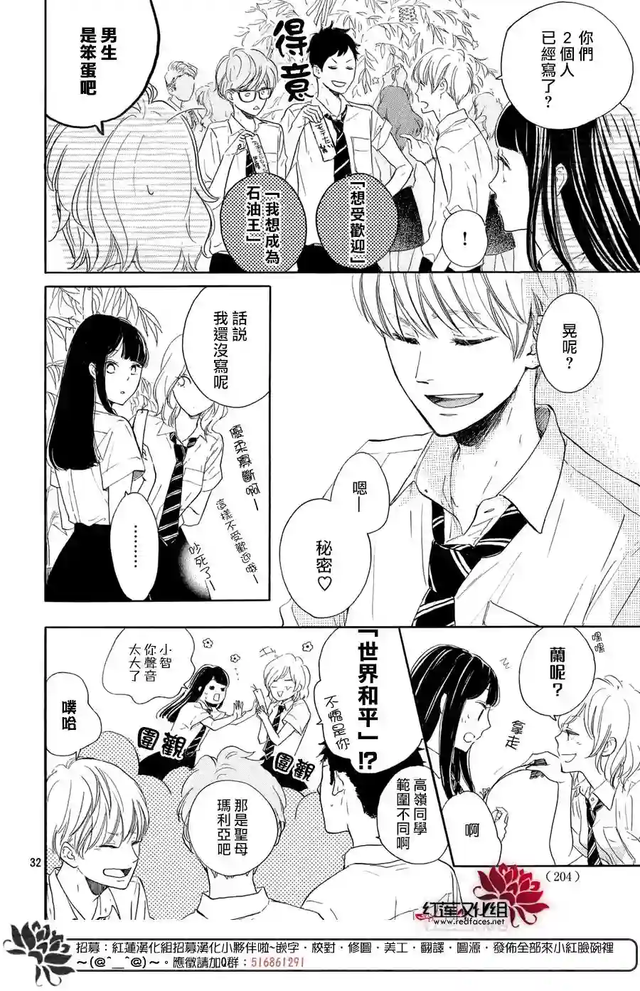 高岭之兰第03话