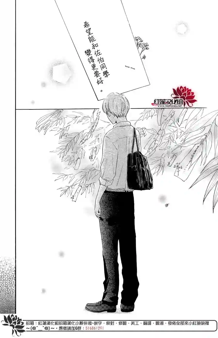 高岭之兰第03话