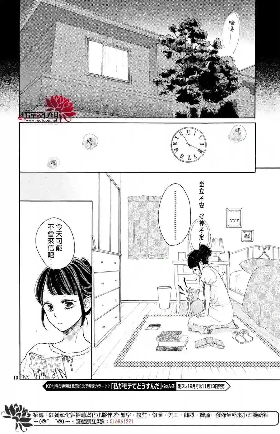 高岭之兰第04话