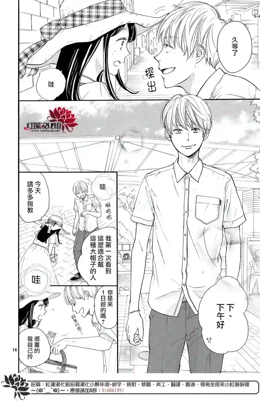 高岭之兰第04话