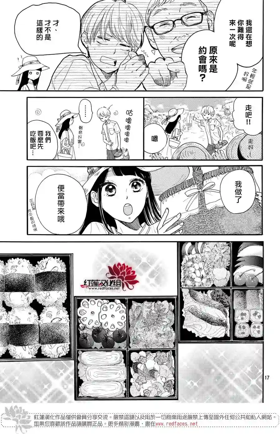 高岭之兰第04话