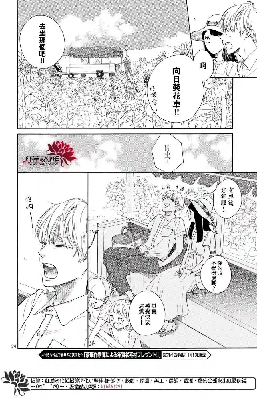 高岭之兰第04话
