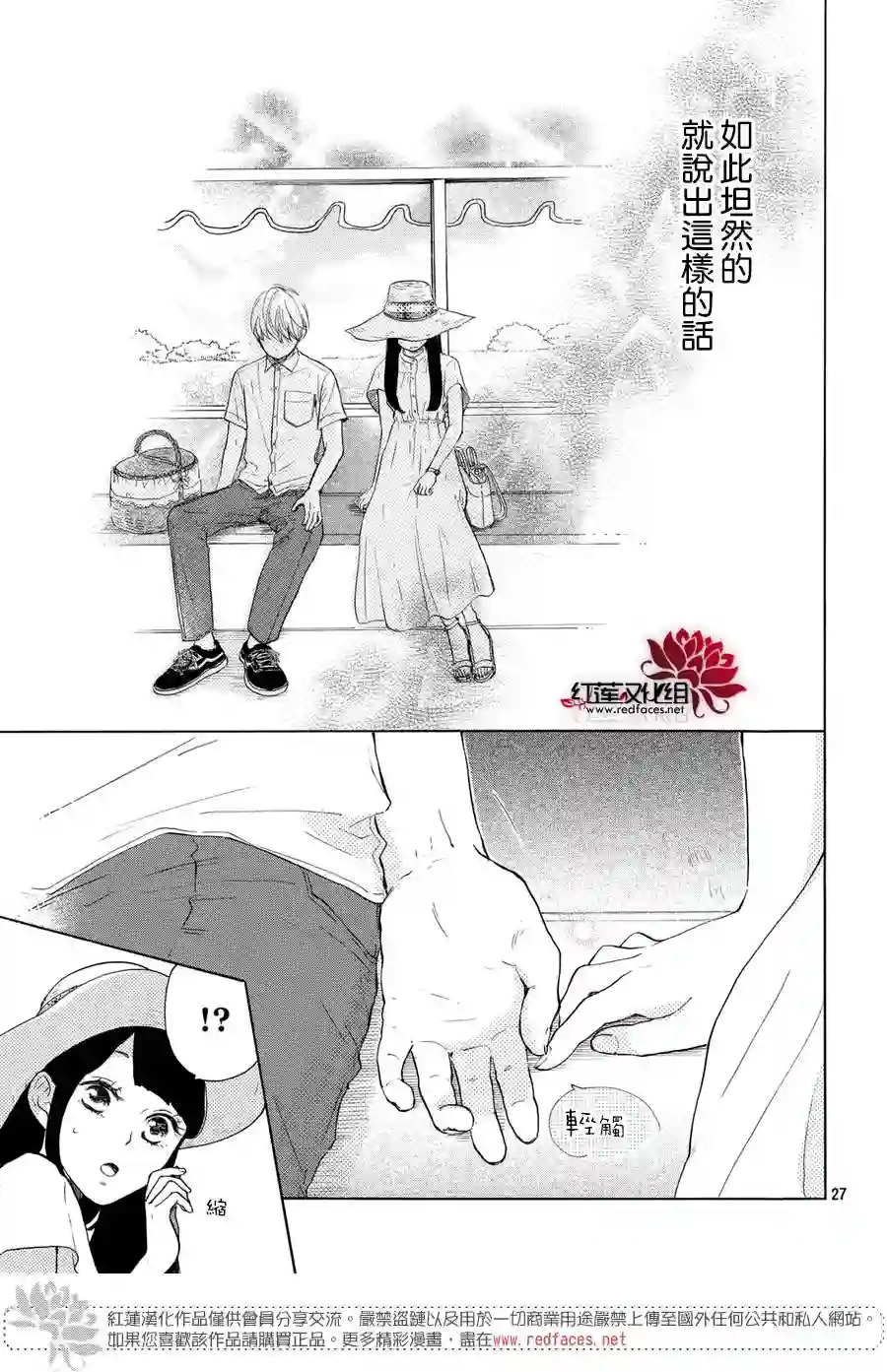 高岭之兰第04话