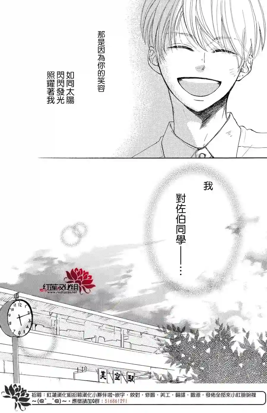 高岭之兰第04话