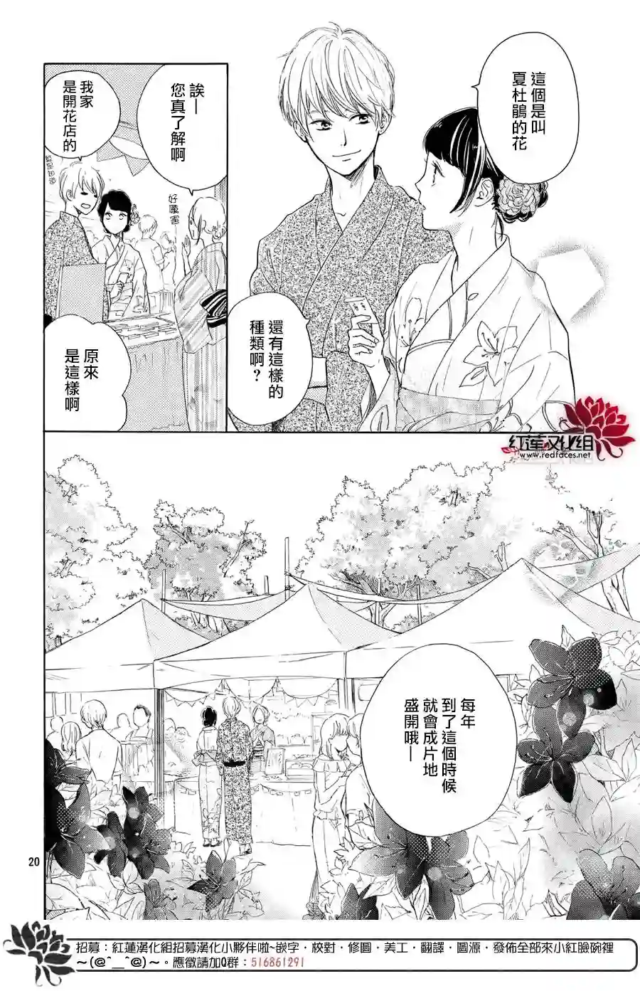 高岭之兰第05话