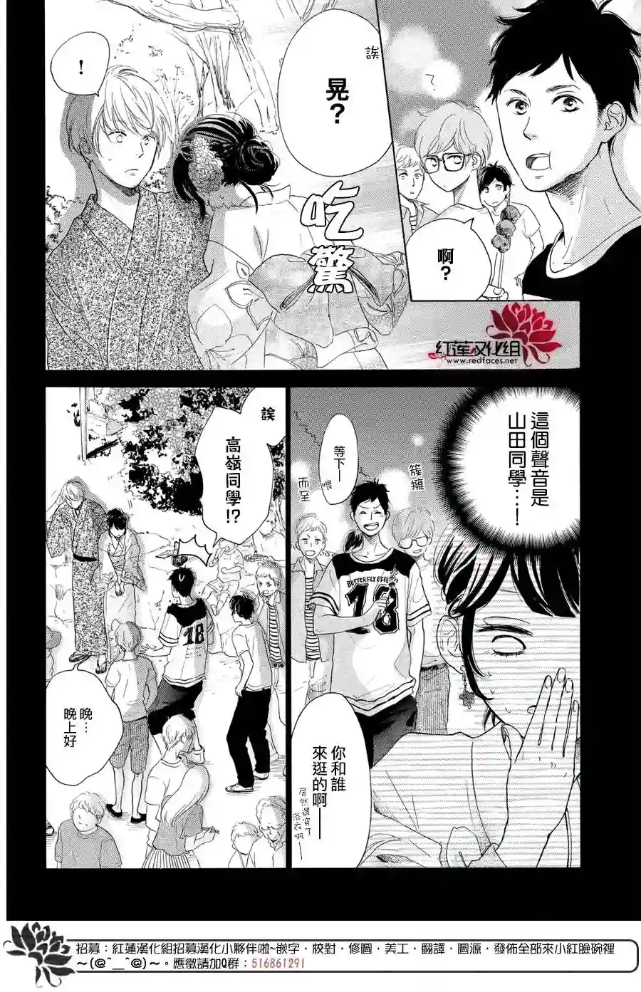 高岭之兰第05话