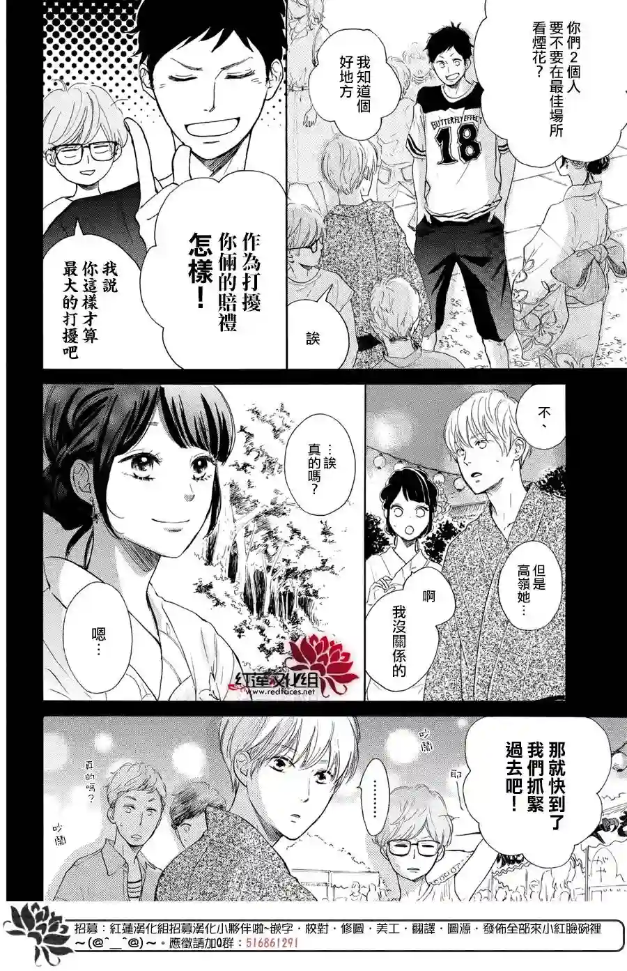 高岭之兰第05话