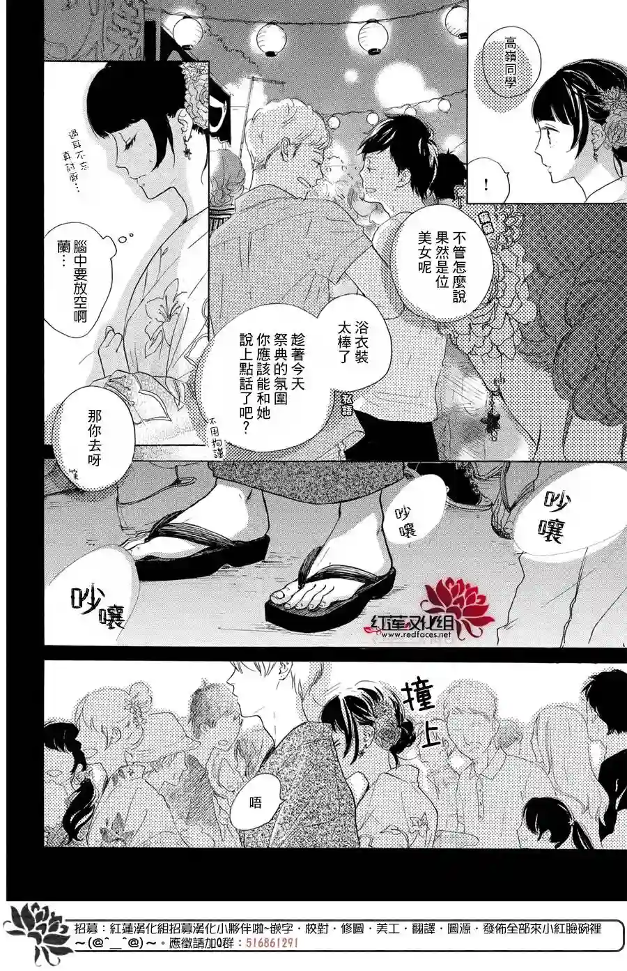 高岭之兰第05话