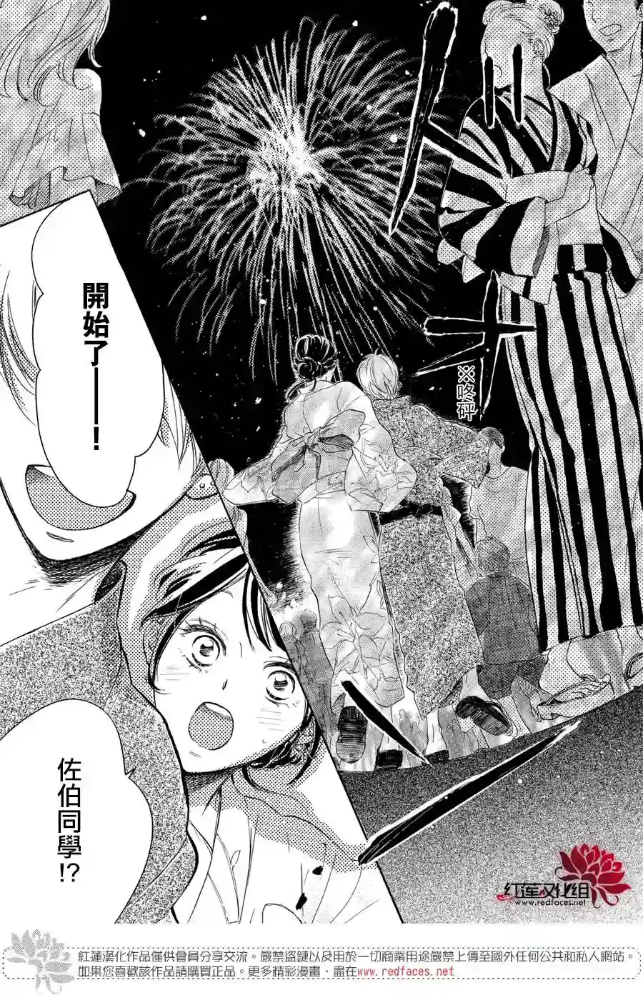 高岭之兰第05话