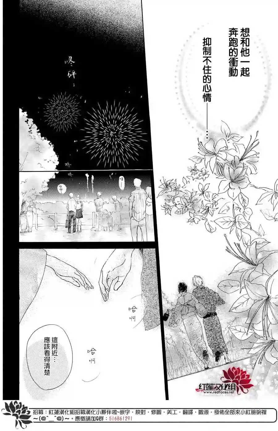 高岭之兰第05话