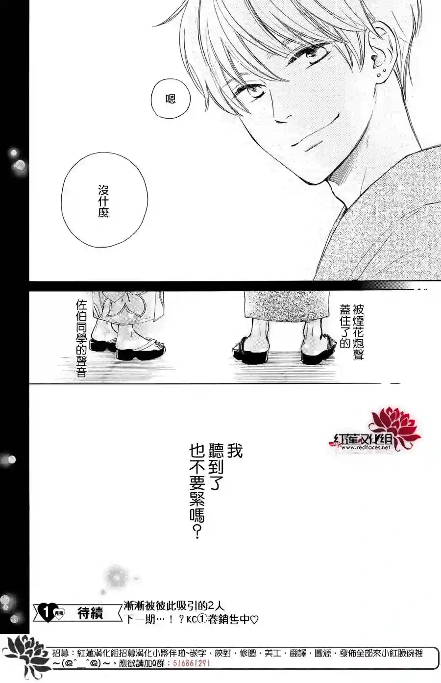 高岭之兰第05话