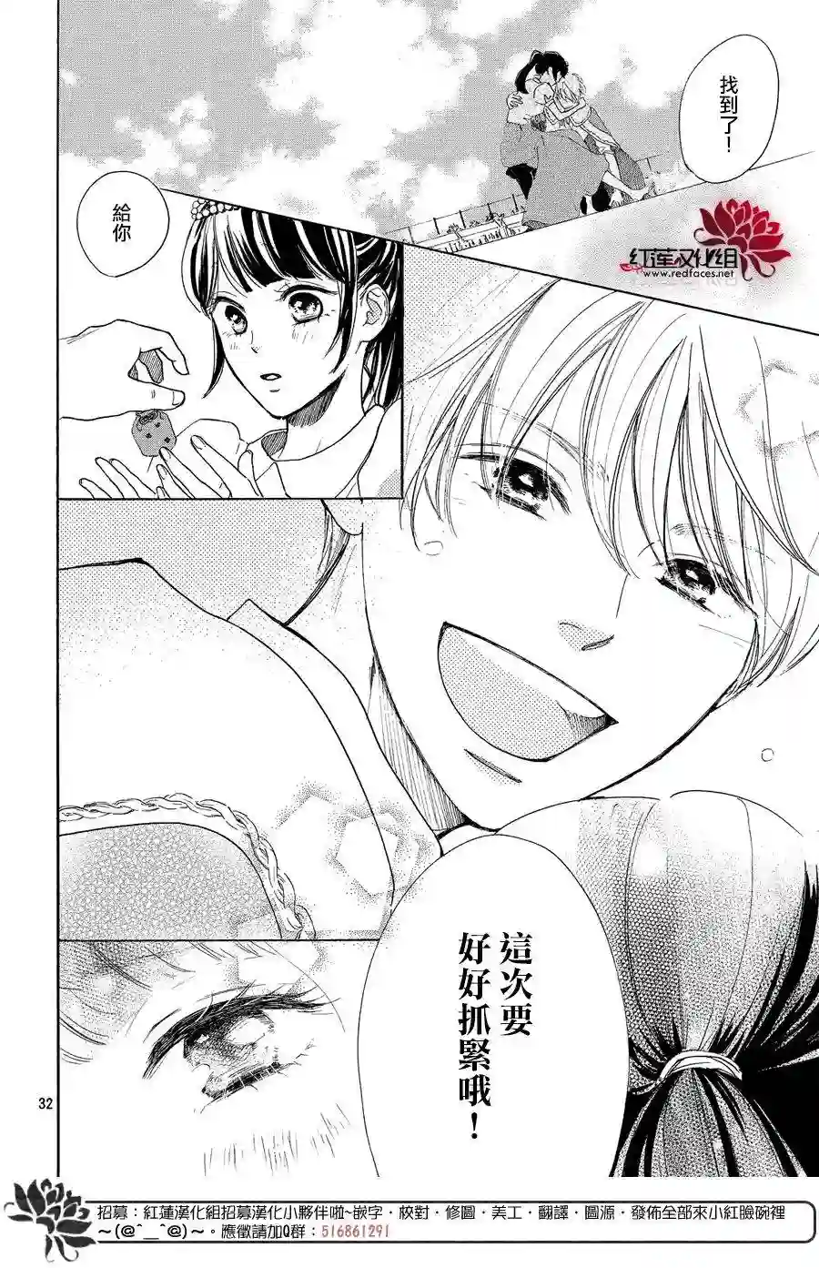 高岭之兰第06话