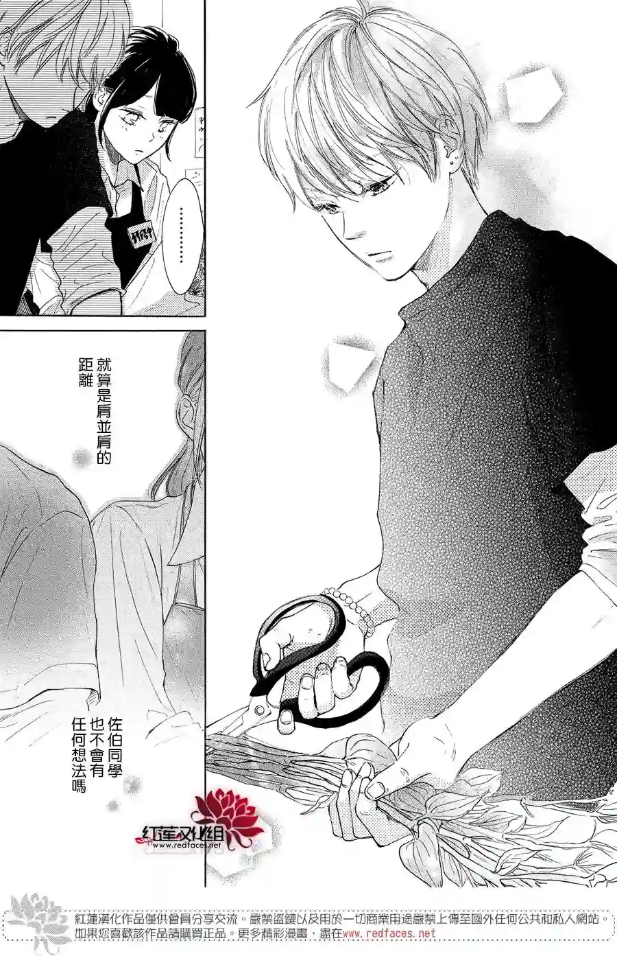 高岭之兰第07话