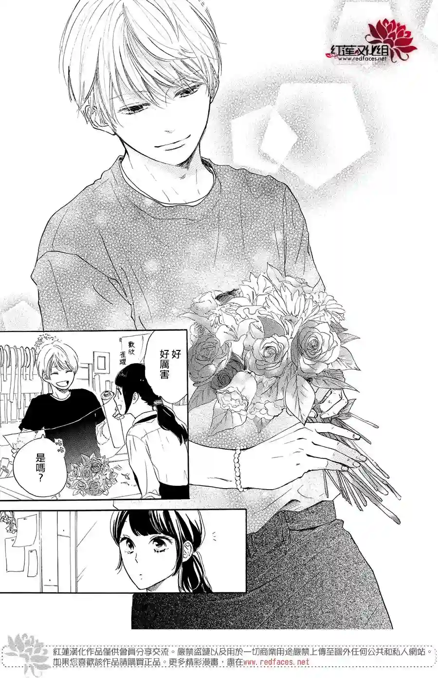 高岭之兰第07话