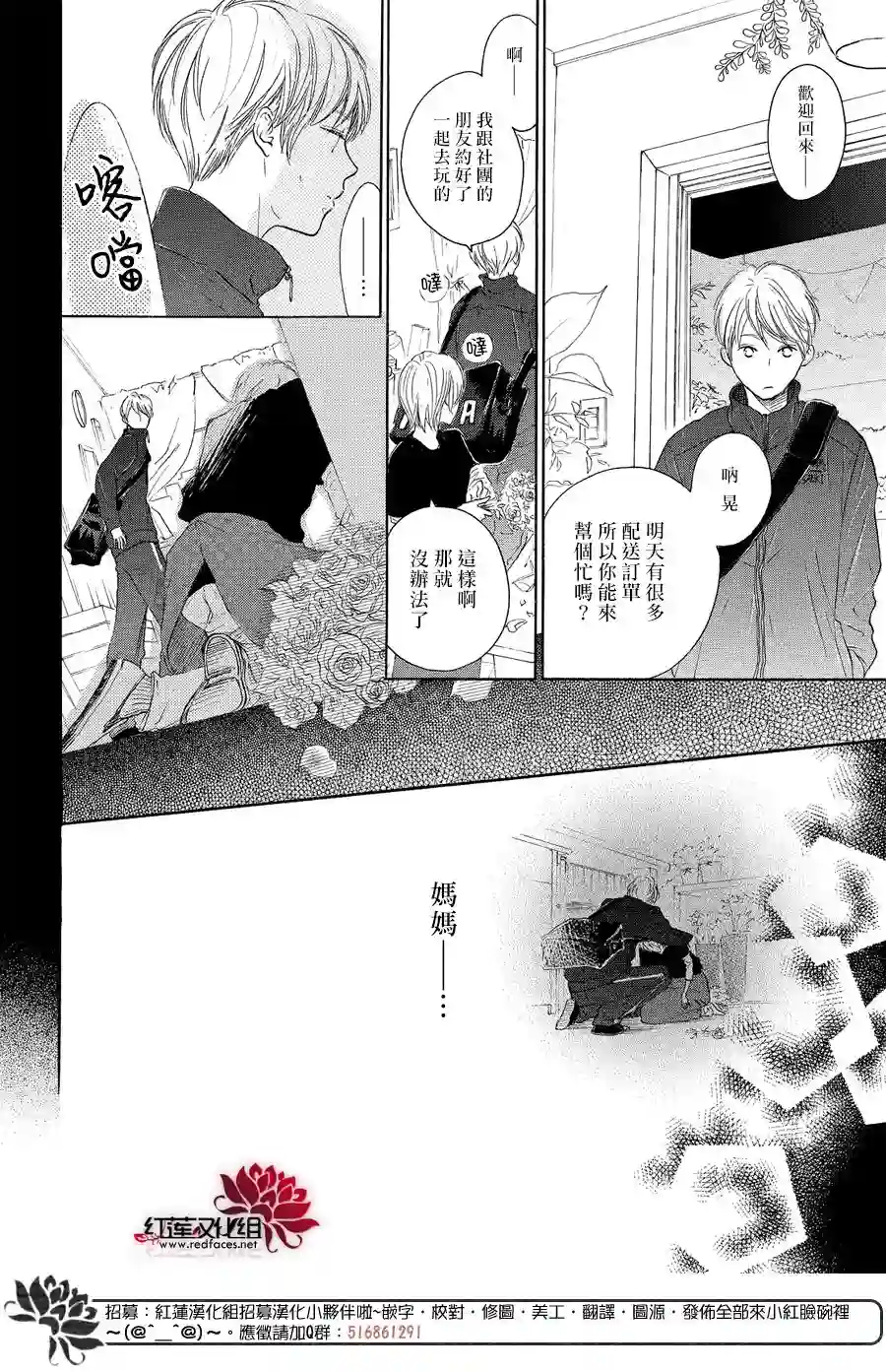 高岭之兰第07话