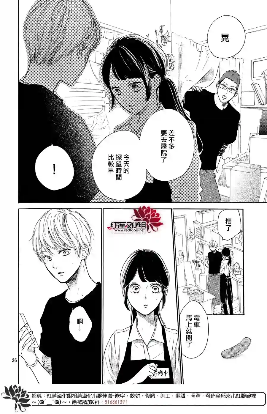 高岭之兰第07话